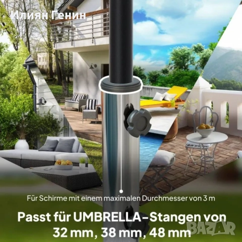 Основа за чадър Outsunny, снимка 4 - Градински мебели, декорация  - 51640074