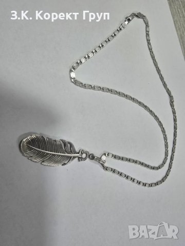 Сребърен синджир с висулка 