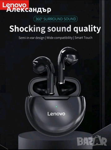 Безжични Слушалки Lenovo 
