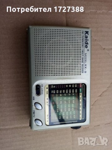 радио малко