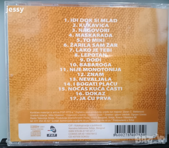 Ceca - Колекция от дискове, снимка 7 - CD дискове - 49829815