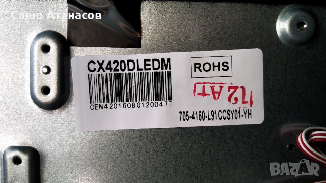 TURBOX TXV-4244D със счупена матрица , TP.S506.PB801 , V420HJ2-P01200-CJR-LE32190-OH. , V420HJ2-P01, снимка 5 - Части и Платки - 26917628