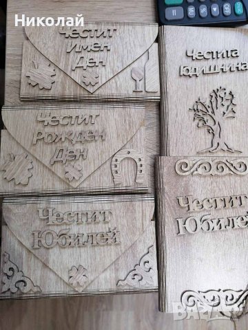 "Дървенийки Бургас" ЛАЗЕРНО гравиране на дърво, дървени изделия , снимка 5 - Други - 39859878