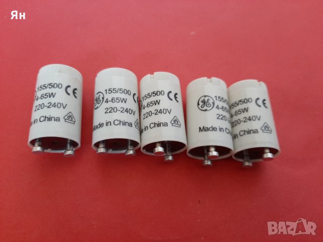  Нови Стартери GENERAL ELECTRIC,220V,4-65W-4бр 