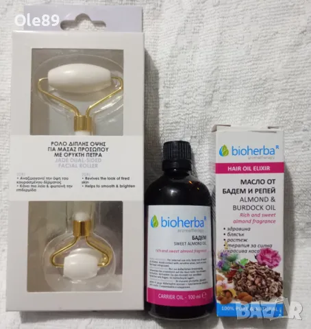 Промоция 50 % Козметичен комплект