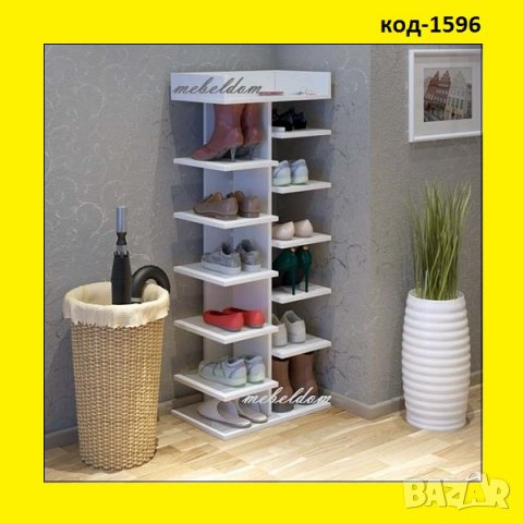 Антре,шкаф за обувки(код-1596)