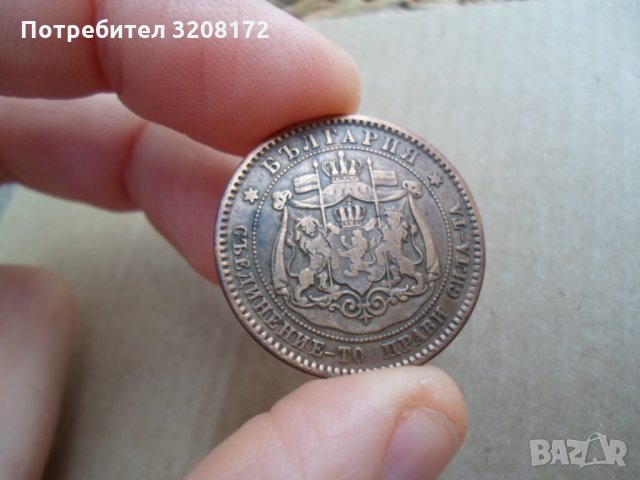 Рядка българска медна монета 10стотинки/1881г-за колекцция, снимка 4 - Нумизматика и бонистика - 34631561