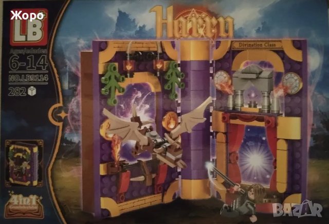 КОНСТРУКТОР ПРИКЛЮЧЕНИЯТА НА ХАРИ ПОТЪР 4В1 LB-9114-С