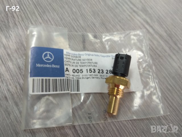A0051532328**NEU**MERCEDES-BENZ**Датчик, температура на охладителна течност**