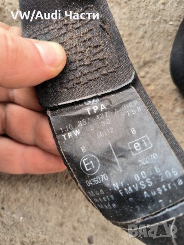 Закопчалка колан за Голф 4 Бора Пасат VW Golf 4 Bora Passat Skoda, снимка 2 - Части - 44083180