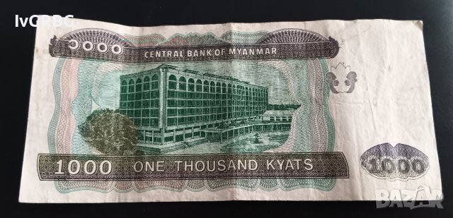 1000 киат Мианмар (  Бирма ) , азиатска банкнота , снимка 4 - Нумизматика и бонистика - 43696373
