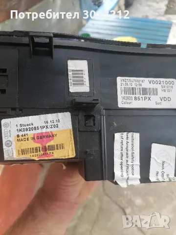 километраж за голф 5 ,1,9 /105 к.с., снимка 2 - Части - 47361108