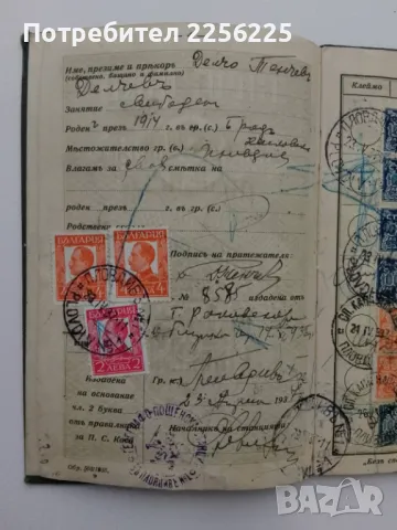 Спестовна книжка , снимка 9 - Антикварни и старинни предмети - 49332167