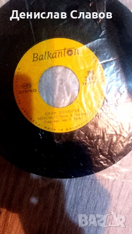 Грамофонни плочи , снимка 5 - Грамофонни плочи - 53160732