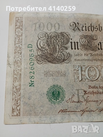 ГЕРМАНИЯ БАНКНОТА 1000 МАРКИ 1910 Г , снимка 2 - Нумизматика и бонистика - 53349408