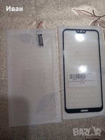 Протектори за Huawei p20 lite, снимка 2 - Фолия, протектори - 43453358