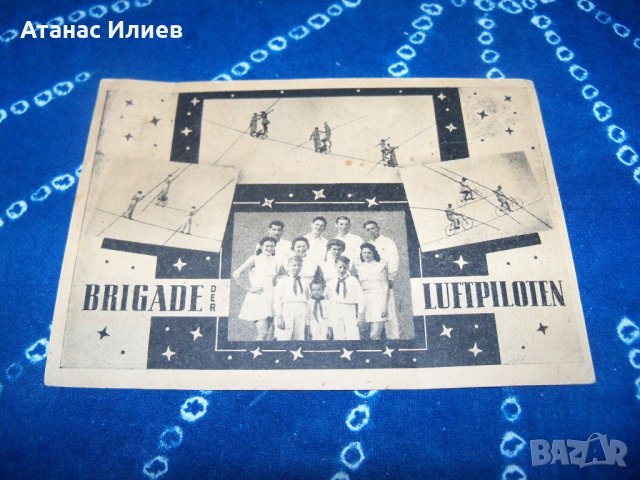 Стара соц картичка въздушни акробати, циркови артисти ГДР, снимка 2 - Други ценни предмети - 34609296