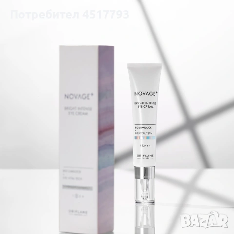 ПРОМОЦИЯ Крем за околоочен контур Novage+ Bright Intense
