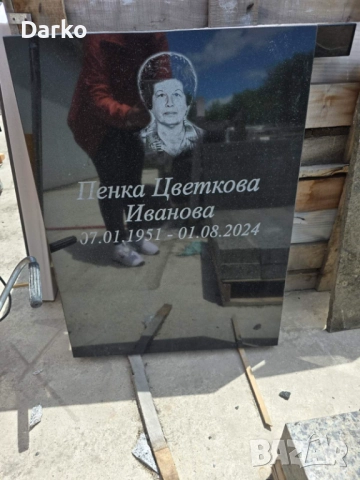 Надгробни паметници, снимка 10 - Траурни и погребални услуги - 46479140