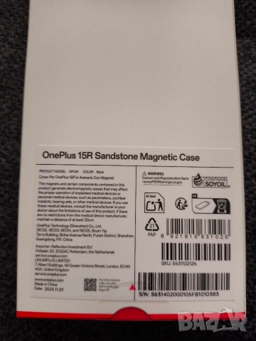 Oneplus 15R кейс оригинален , снимка 4 - Резервни части за телефони - 53128812
