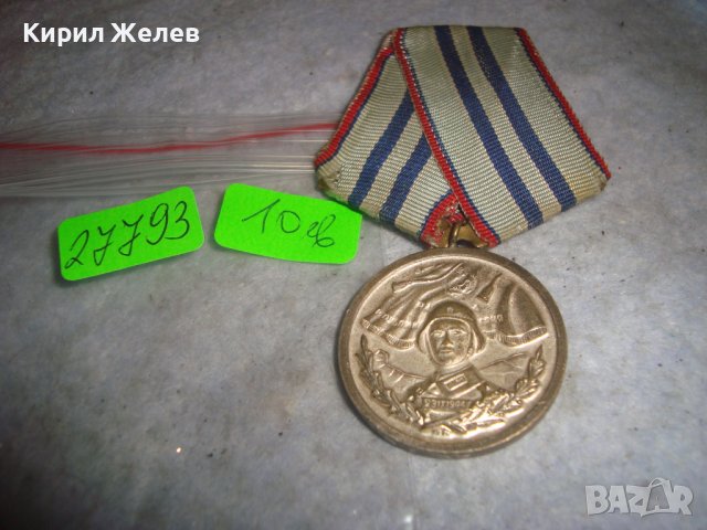 ЗА 15 ГОДИНИ БЕЗУПРЕЧНА СЛУЖБА - ВЪОРЪЖЕНИ СИЛИ на НРБ - Стар СОЦ ПОСРЕБРЕН ВОЕНЕН МЕДАЛ 27793, снимка 3 - Антикварни и старинни предмети - 36772816