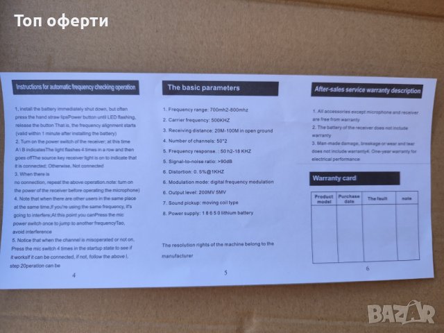 Безжични микрофони, UHF система за караоке с двоен ръчен динамичен микрофон, снимка 5 - Микрофони - 37883827