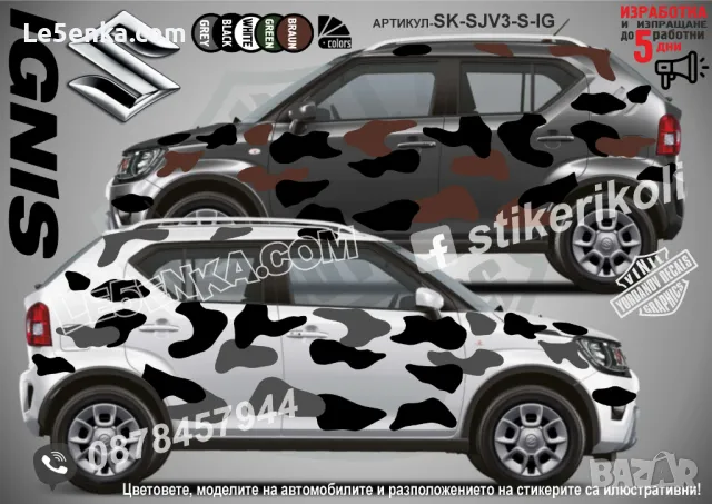 SsangYong Korando SK-SJV3-SY-KO Кaмуфлаж Офроуд Джип Пикап Лодка Camouflage Off-Road стикери, снимка 8 - Аксесоари и консумативи - 47890381