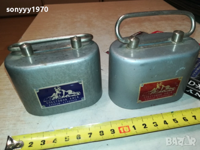 МЕТАЛНИ КАСИЧКИ 2БР ОТ СОЦА 0709251703LCHERY, снимка 5 - Антикварни и старинни предмети - 51634088