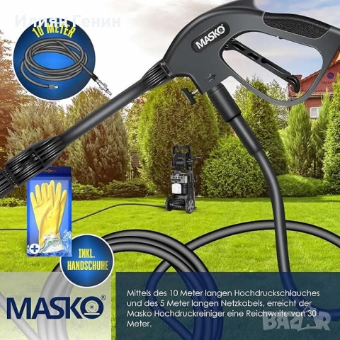 MASKO® Водоструйка 2200 вата 165 бара 450 л/ч, с макара за маркуч 10 м маркуч, снимка 7 - Аксесоари и консумативи - 51012057