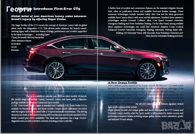 Книга списание брошура каталог за Cadillac CT4 CT5 CT4-V CT5-V, снимка 8 - Колекции - 27237853