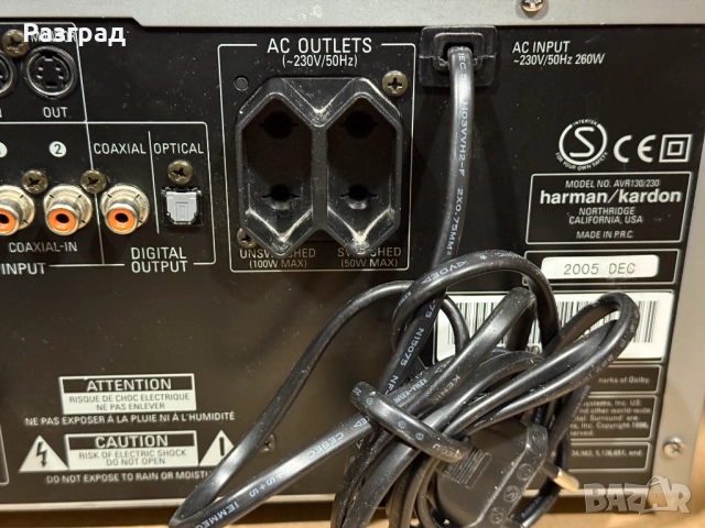 Ресивър Harman/Kardon AVR-130/230, снимка 13 - Ресийвъри, усилватели, смесителни пултове - 52676942