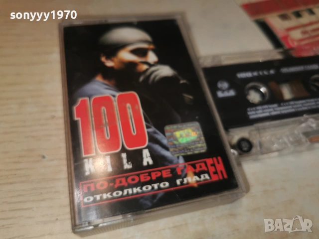 100 KILA R&B RECORDS 0801261836, снимка 7 - Аудио касети - 53035516