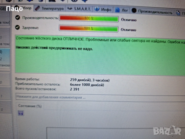 1TB WD Blue WD10EZEX, снимка 8 - Твърди дискове - 52741486