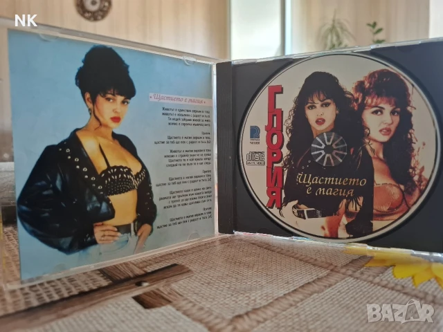 ГЛОРИЯ-ЩАСТИЕТО Е МАГИЯ, снимка 2 - CD дискове - 51005586