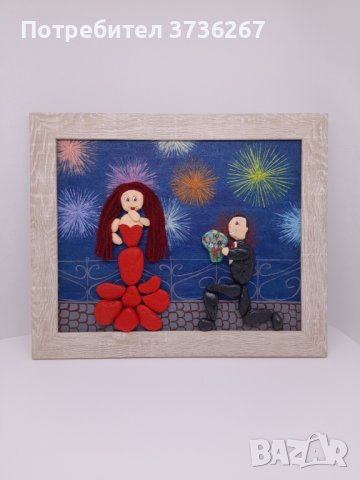 Картина за празника на влюбените