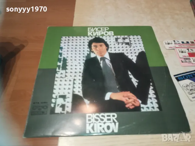 БИСЕР КИРОВ-ПЛОЧА 1510241839