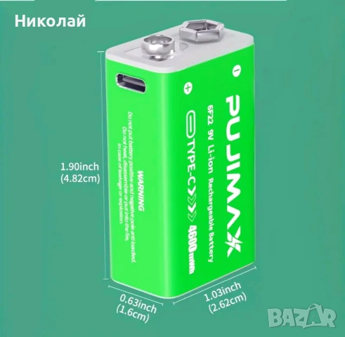 9 V акумулаторна батерия, снимка 3 - Друга електроника - 51823911