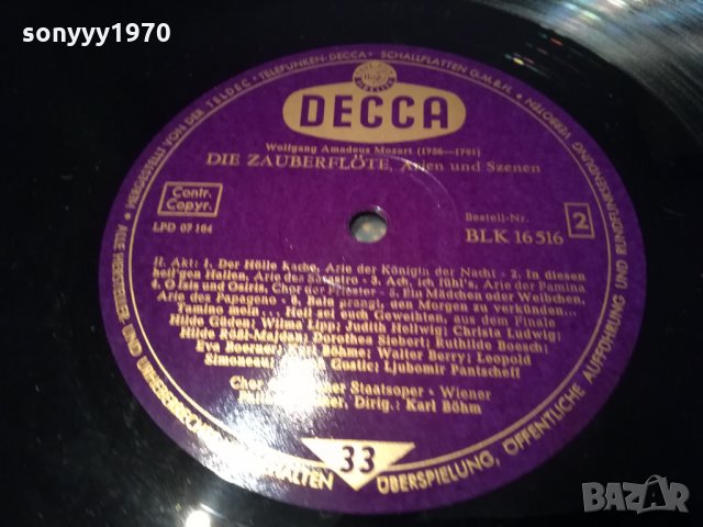 📢oper der welt germany 2603210954, снимка 6 - Грамофонни плочи - 32307936