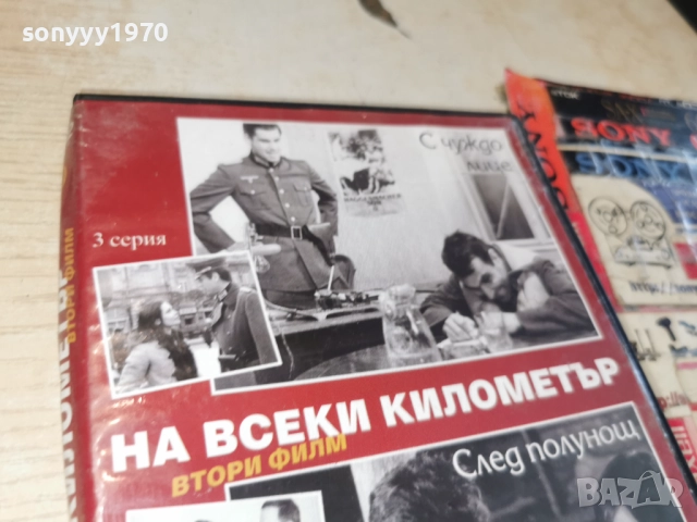 НА ВСЕКИ КИЛОМЕТЪР 3-4 ДВД 2612251534, снимка 6 - DVD филми - 52905056