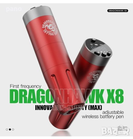 Dragonhawk X8, снимка 3 - Друго оборудване - 43739549