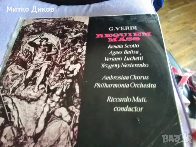 Джузепе Верди Реквием двоен албум плочи издание на Мелодия Москва винтидж, снимка 3 - Грамофонни плочи - 47867618