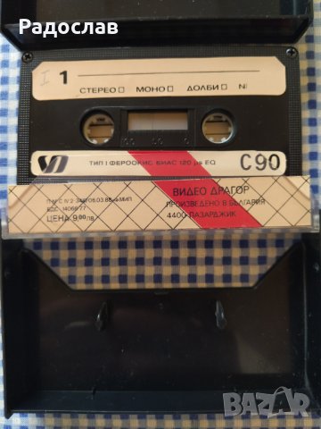 Български аудио касети, снимка 3 - Аудио касети - 33008342