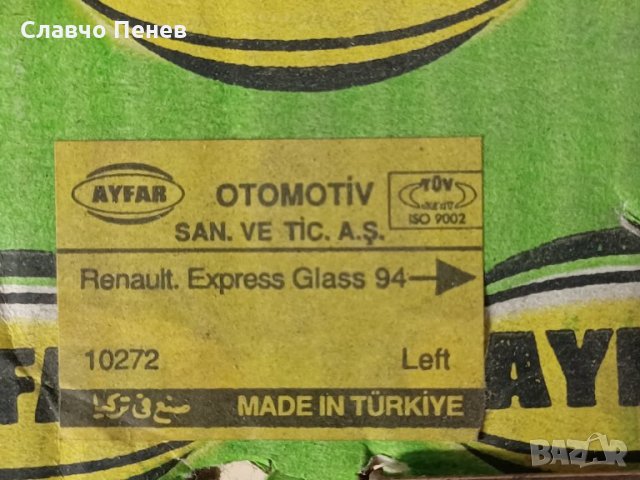 Стъкло ляво за фар RENAULT EXPRESS 1994-2000, снимка 4 - Части - 35381474