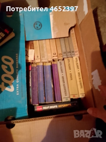 Подарявам голямо количество книги , снимка 10 - Художествена литература - 53597882