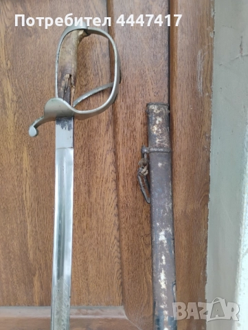 Стара Баварска сабя !, снимка 11 - Антикварни и старинни предмети - 52183352