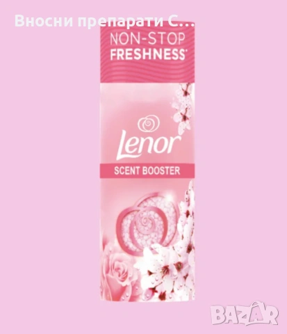 Lenor Cherry Blossom & Rose  Scent Booster Beads парфюмни перли 176 g. , снимка 2 - Перилни препарати и омекотители - 53284759