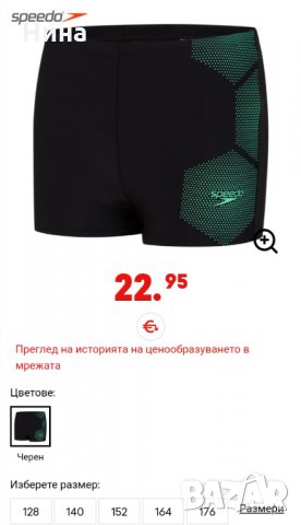 Последен!!! SPEEDO TECH PLACEMENT, снимка 4 - Детско бельо и бански  - 33011770