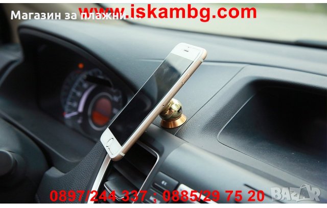 Магнитна стойка/поставка за мобилен телефон за табло в кола - Луксозно Злато, снимка 9 - Аксесоари и консумативи - 28395547