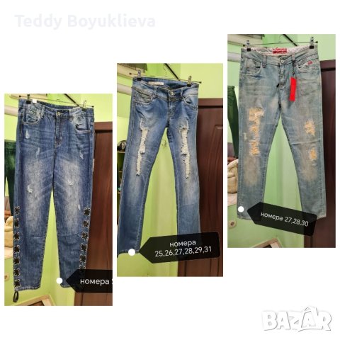 Дамски дънки