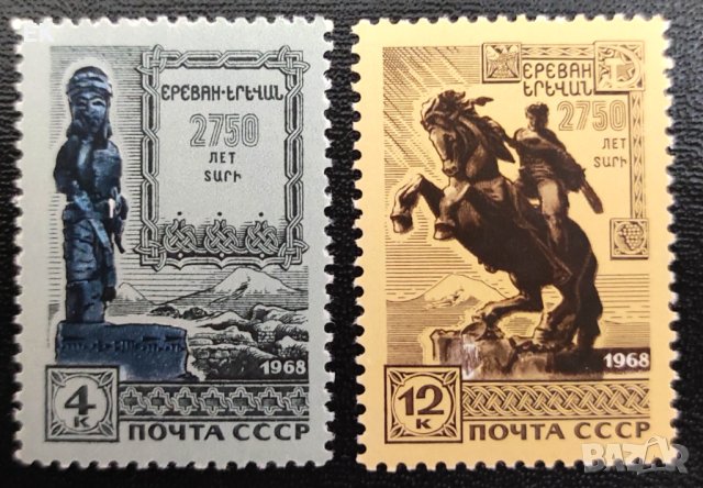 СССР, 1968 г. - пълна серия чисти марки, 3*5